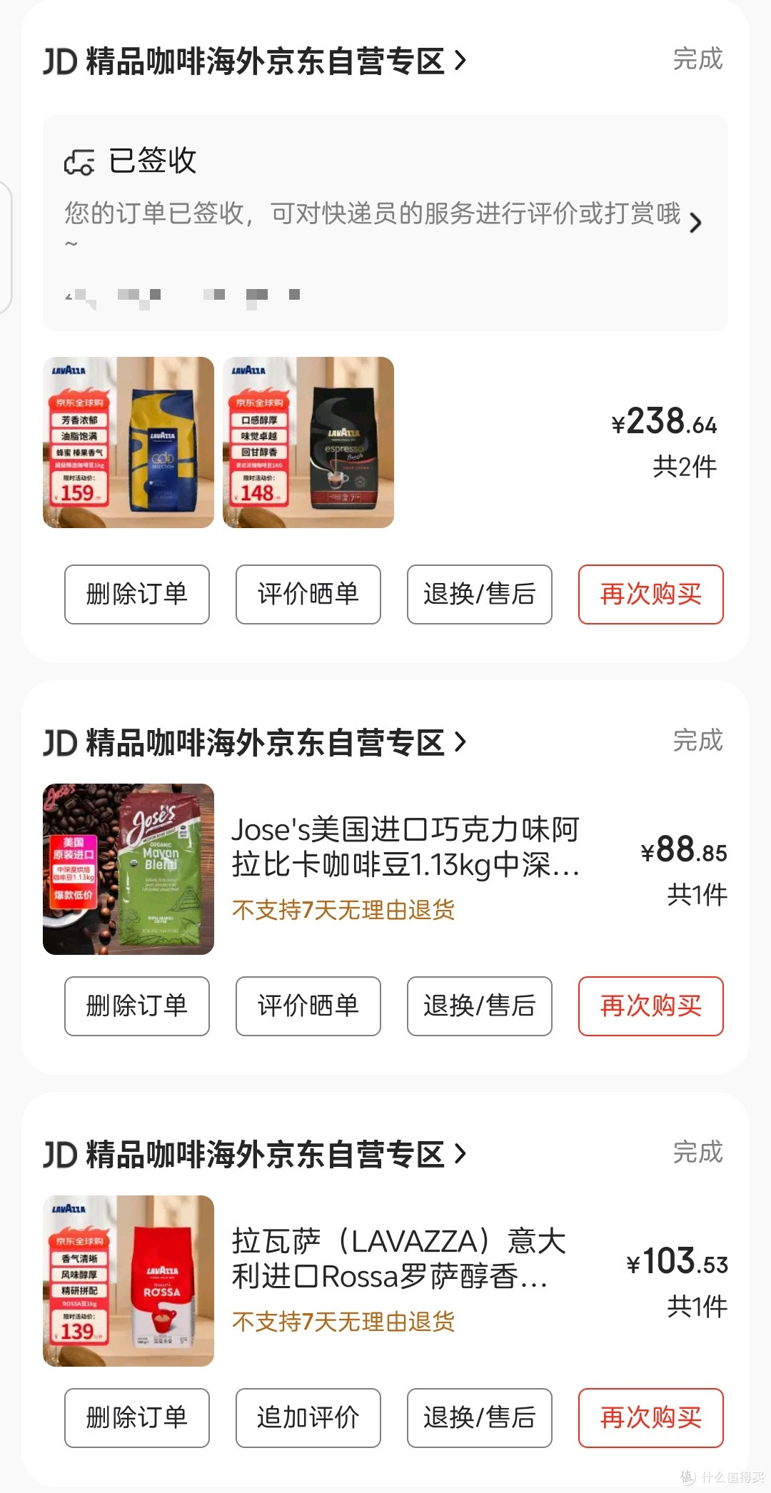 最近入手的几款咖啡豆简单晒