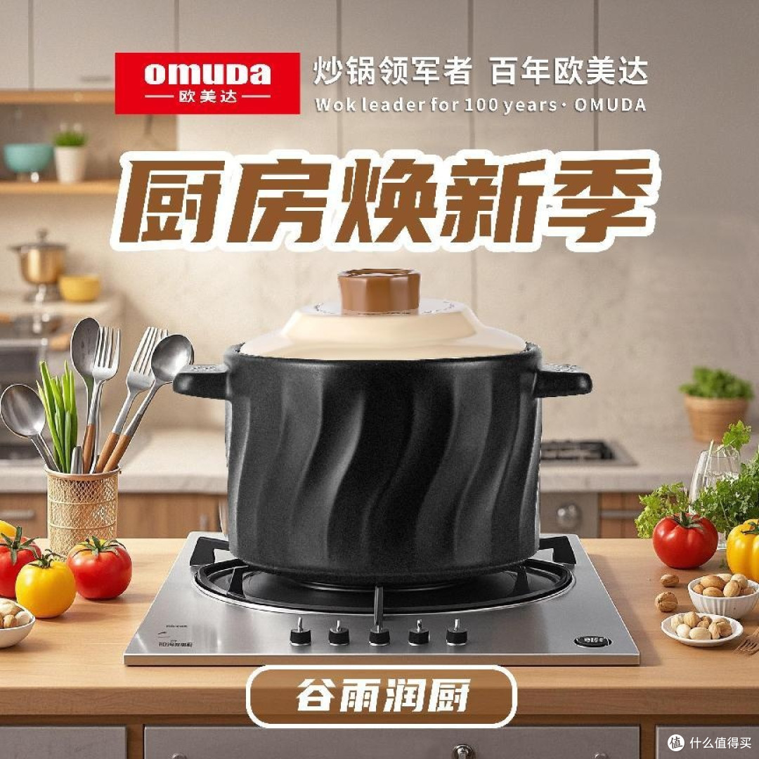 与辉同行,开启欧美达厨房焕新季,拥抱健康烹饪生活