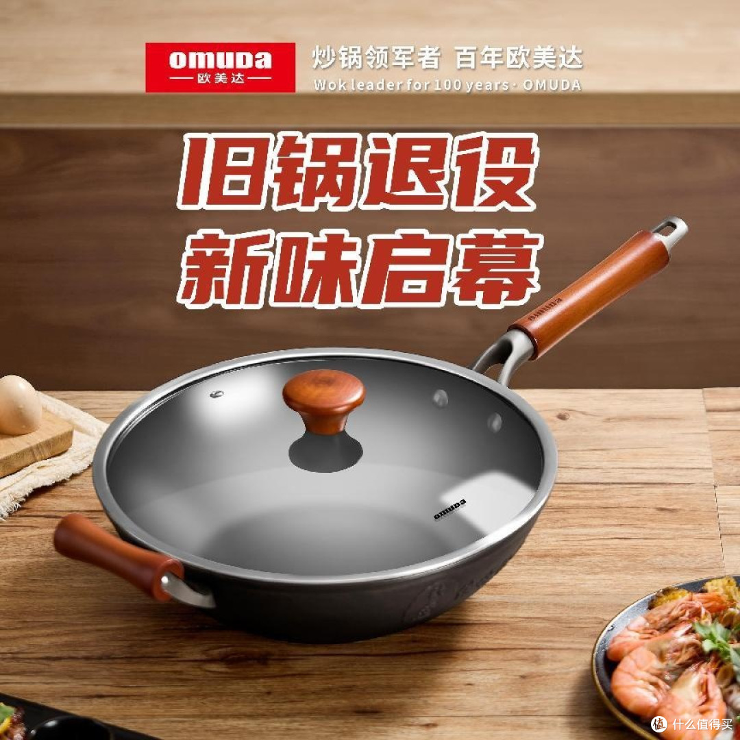 红豆都爱的欧美达厨具,这个谷雨焕新季必选