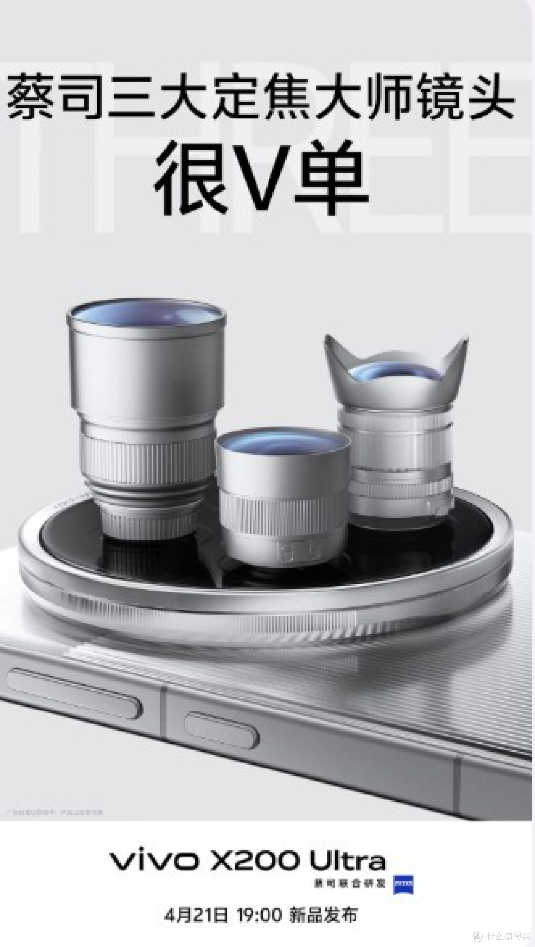 为什么都在期待vivo X200 Ultra?因为它的拍照真真真太强了!