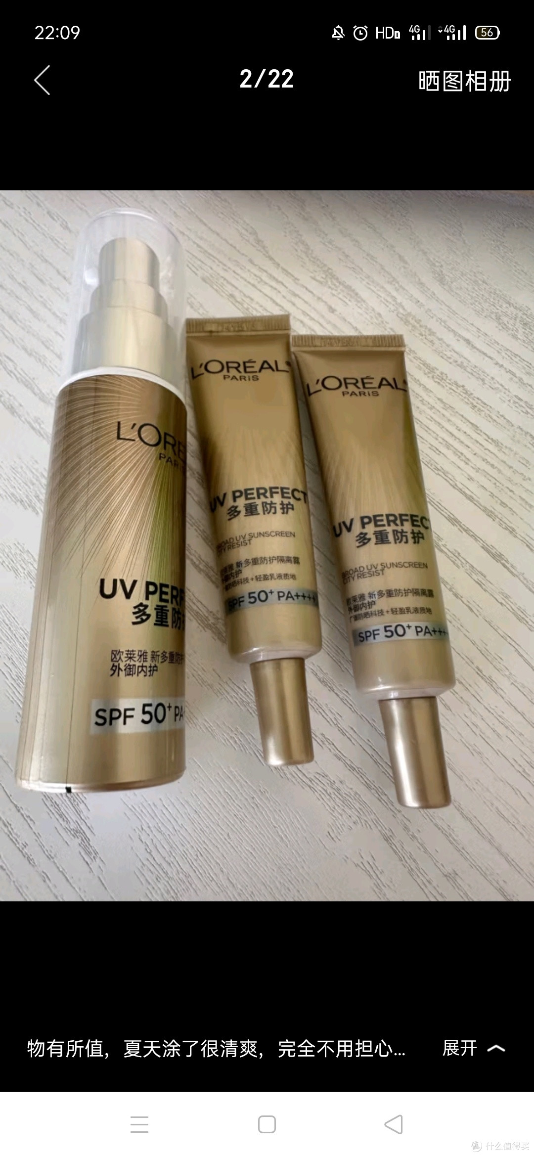 欧莱雅（LOREAL）防晒霜隔离霜女士小金瓶多重防护防晒乳霜女脸部SPF50+ PA++++ 外御内护小金管60ml