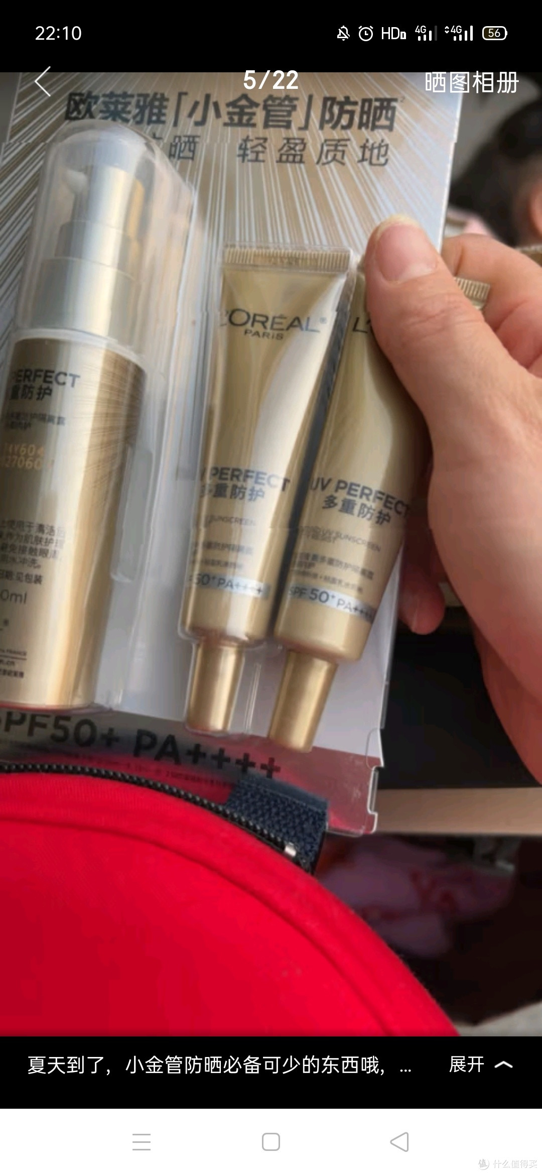 欧莱雅(LOREAL)防晒霜隔离霜女士小金瓶多重防护防晒乳霜女脸部SPF50+ PA++++ 外御内护小金管60ml
