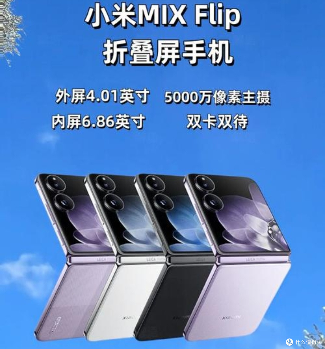 从小米新机窥见未来手机设计新趋势！🔍