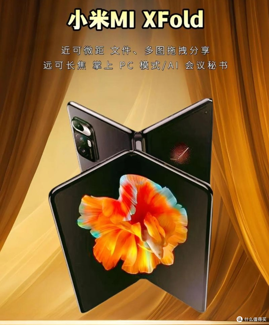 从小米新机窥见未来手机设计新趋势！🔍