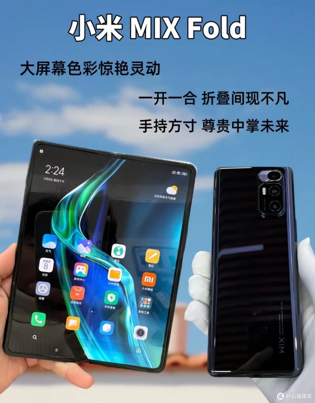 从小米新机窥见未来手机设计新趋势！🔍