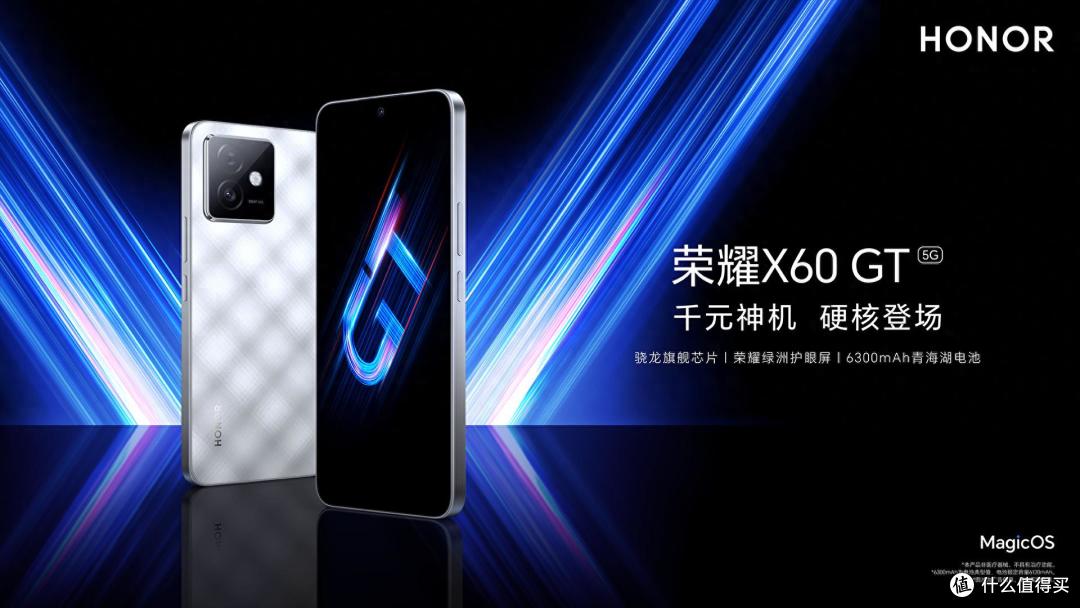 荣耀悄悄上架新机,6300mAh+50MP双摄+5000尼特,机身仅7.7毫米
