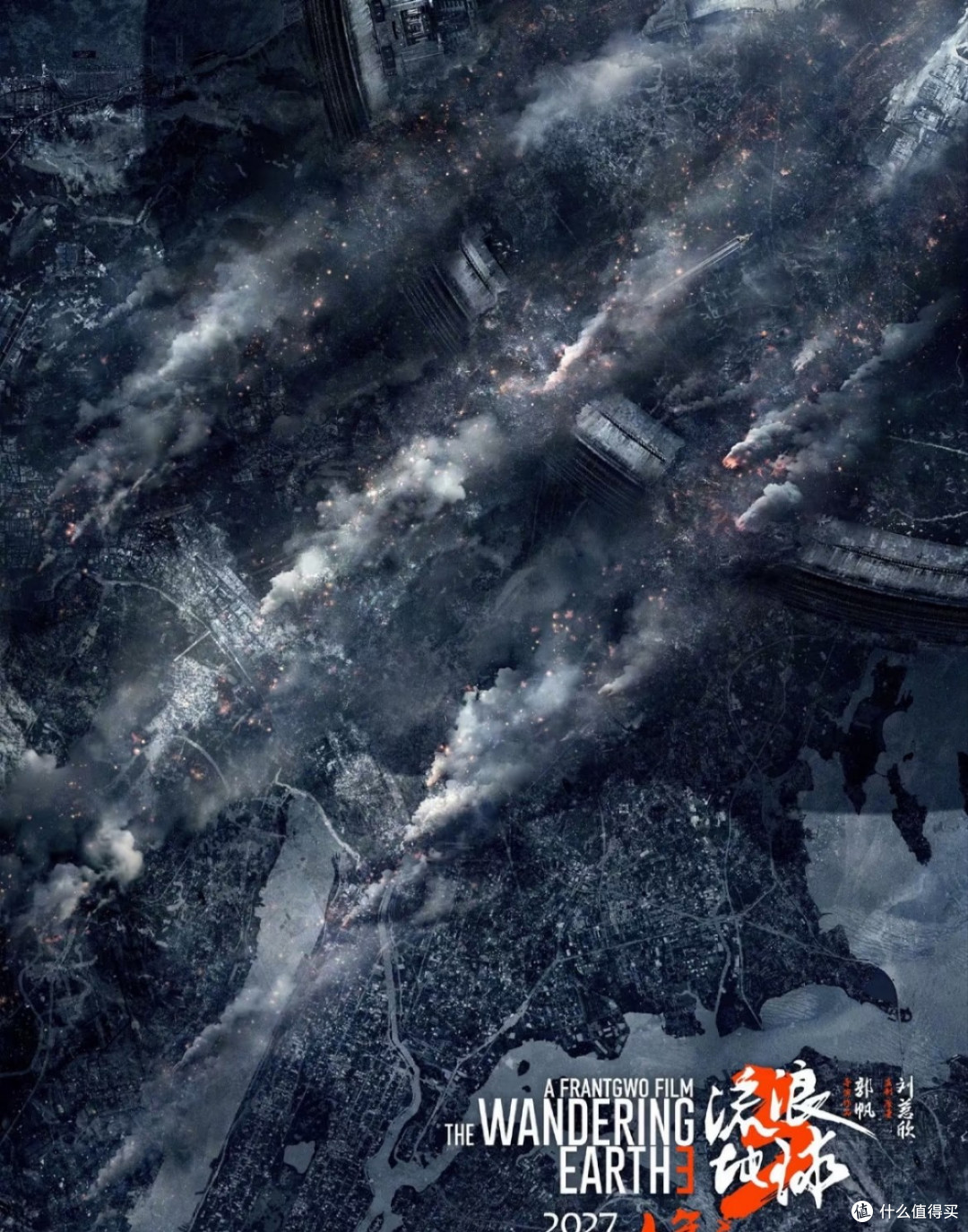《流浪地球3》青岛开机!沈腾金广发爆笑加盟,吴京要演喜剧硬汉