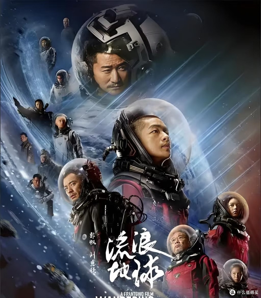 《流浪地球3》青岛开机!沈腾金广发爆笑加盟,吴京要演喜剧硬汉