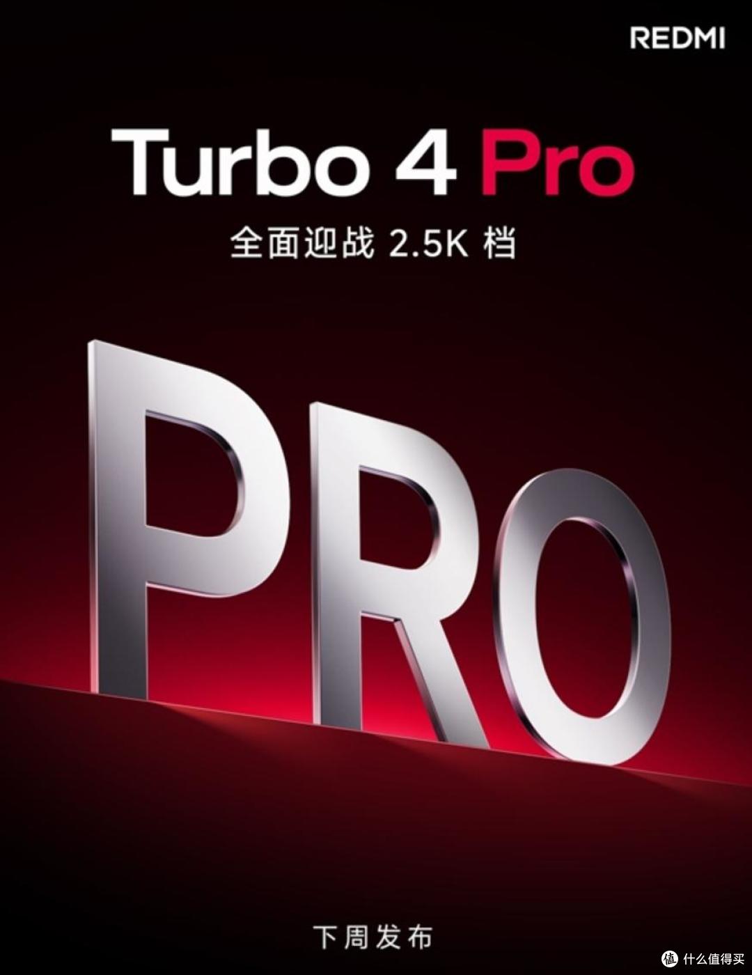 小米新机定档：4月24号！后悔红米K80买早了！