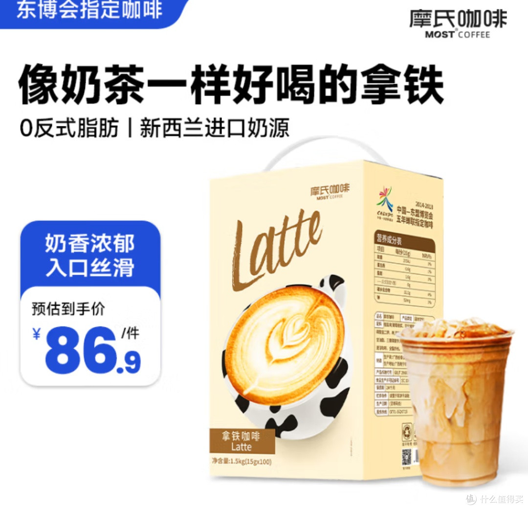 价格涨幅超黄金！9.9元咖啡难寻？摩氏拿铁：平价提神优选！
