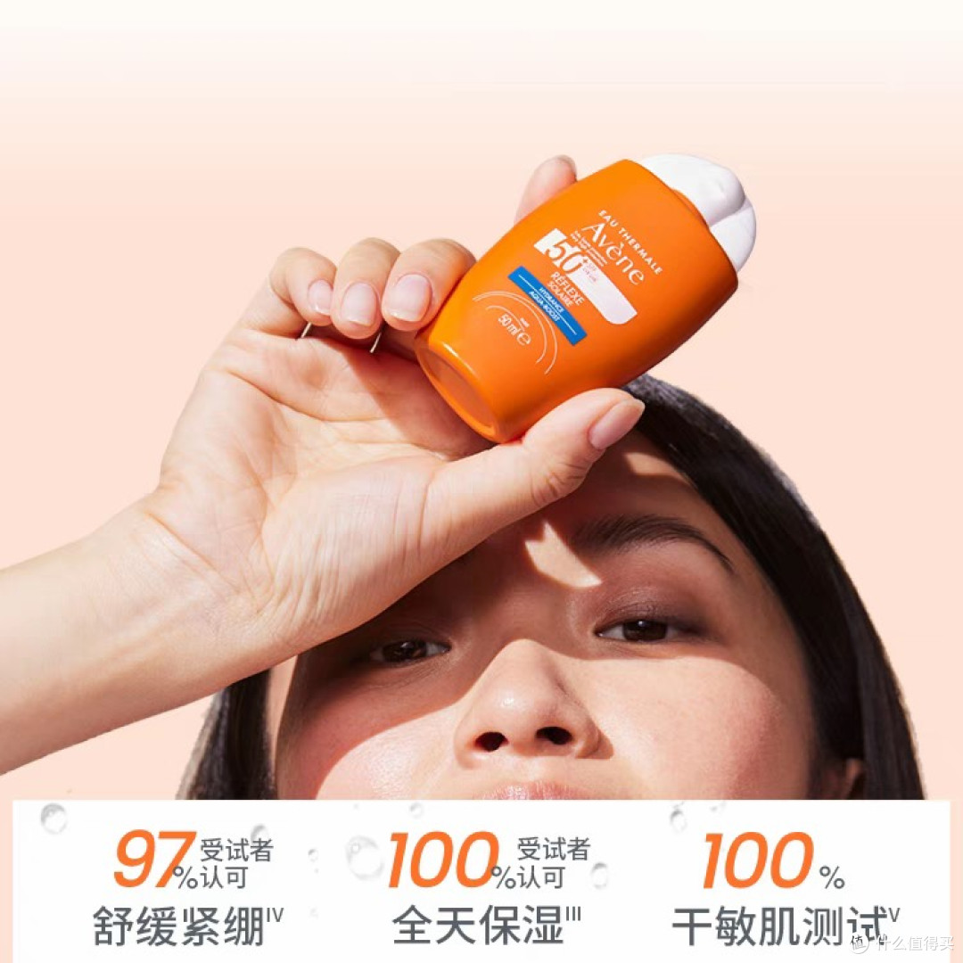 雅漾450小金刚防晒：蓝光防护新突破