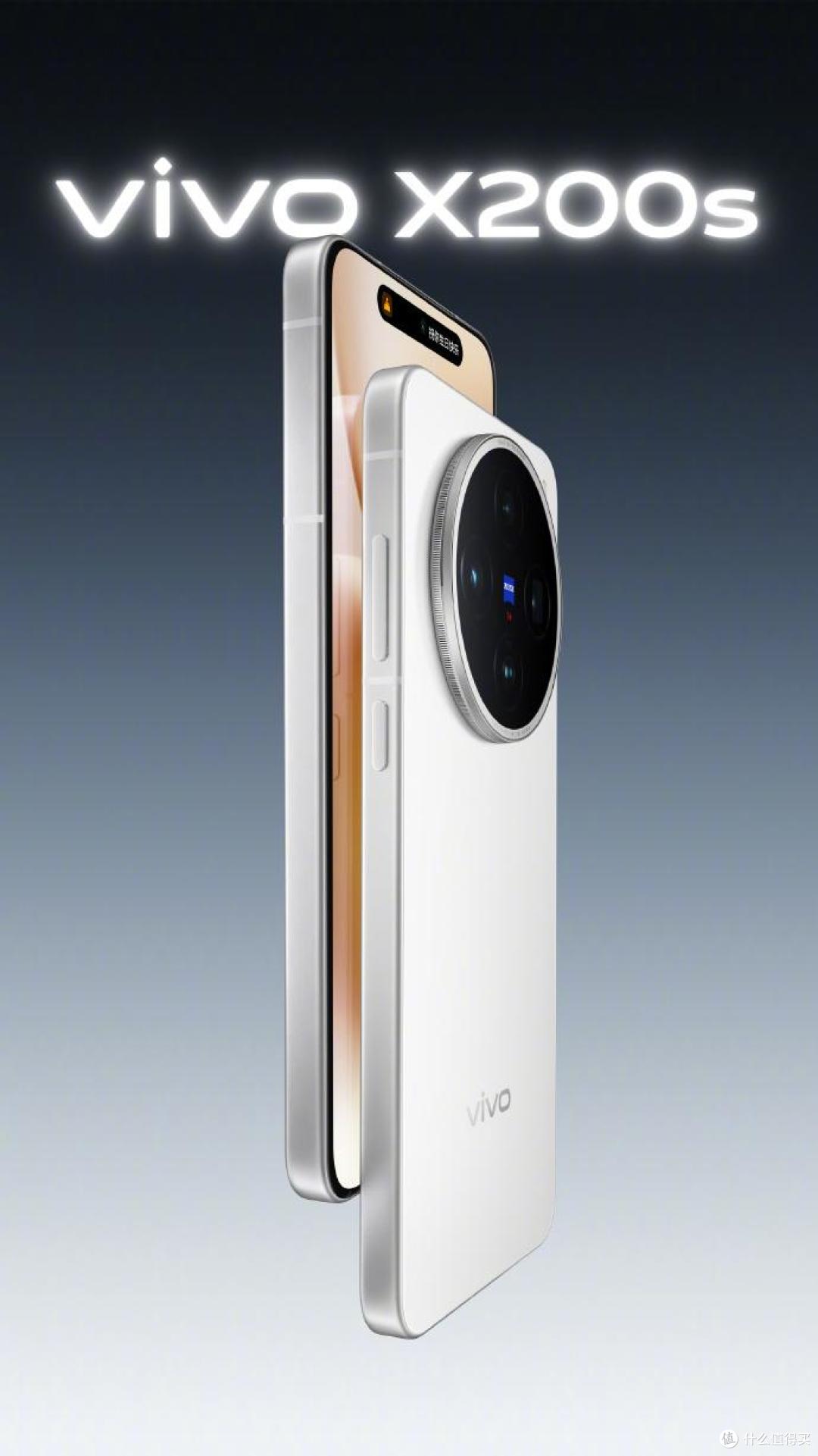vivo X200s:旗舰新标杆,科技与美学的完美融合
