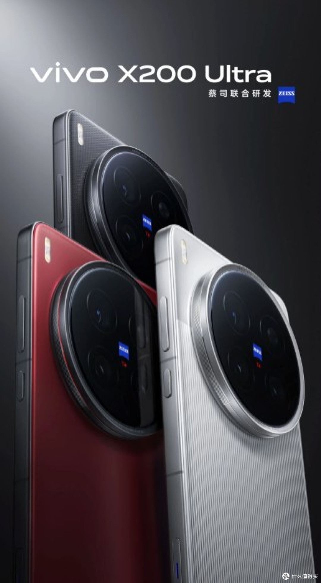 王炸组合！vivo X200 Ultra能否登顶影像机皇？