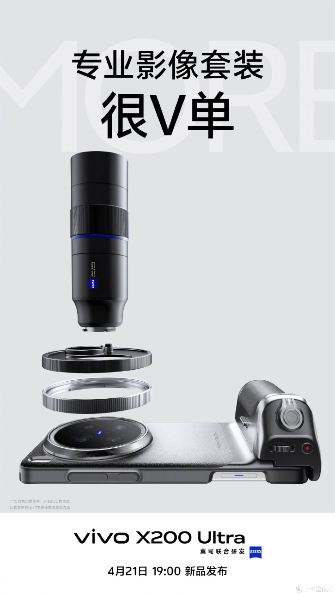 vivo X200 Ultra即将到来,国产顶级影像旗舰再次迎来标杆性产品