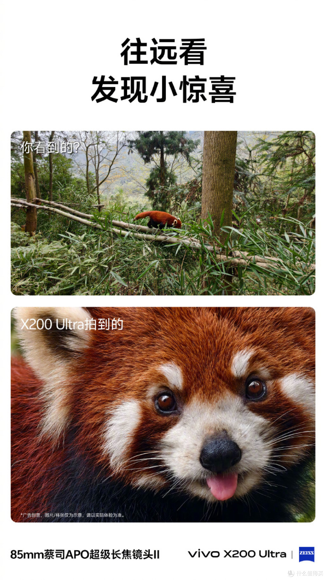 价格谜底今晚揭晓 vivo X200 Ultra 必将掀起新的讨论热潮