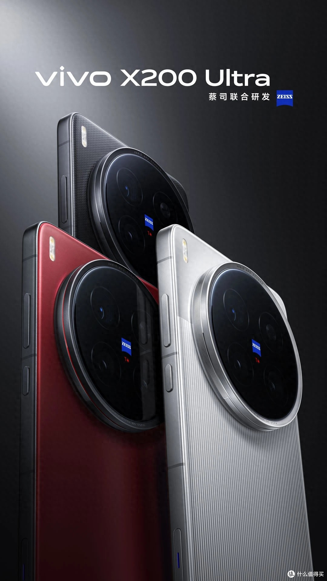 价格谜底今晚揭晓 vivo X200 Ultra 必将掀起新的讨论热潮