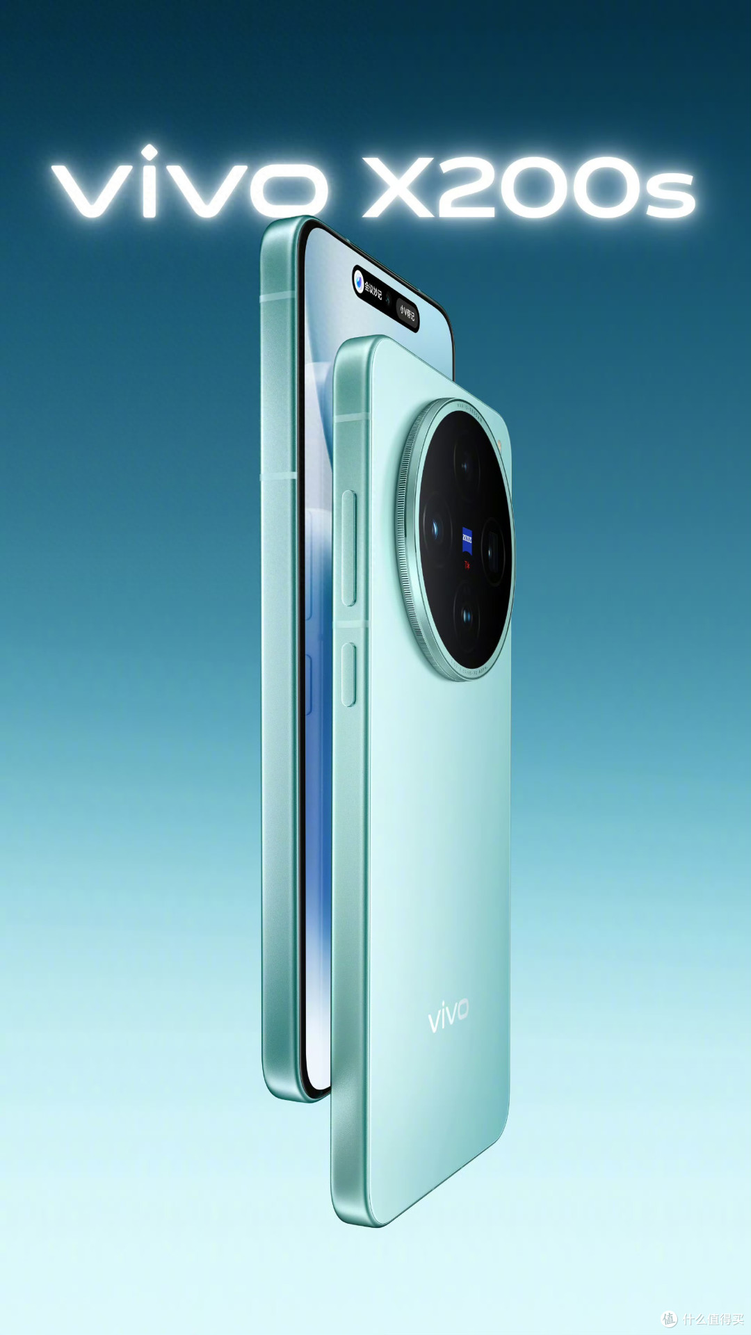 五年流畅+天玑9400+!vivo X200s携6200mAh续航与动态人像来袭