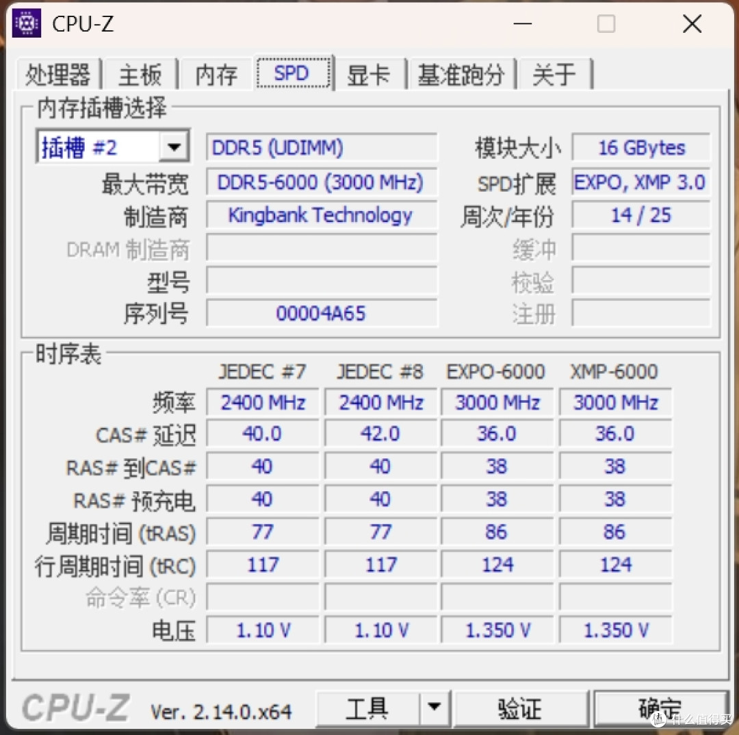 国产D5颗粒,时序CL36的金百达银爵DDR5 6000 16GB*2套条在Z890平台的超频体验