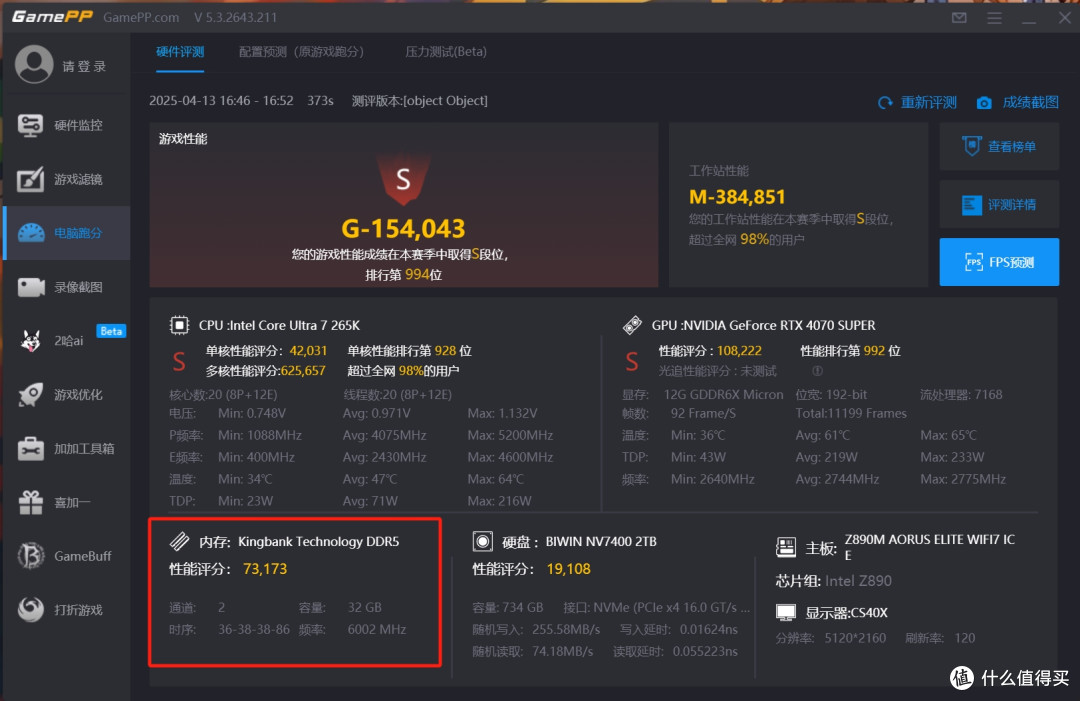 国产D5颗粒,时序CL36的金百达银爵DDR5 6000 16GB*2套条在Z890平台的超频体验