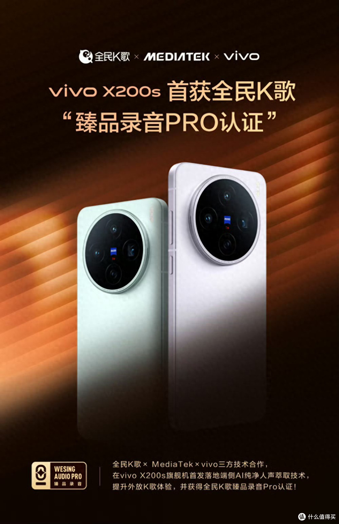 5年流畅+AI胶片人像!vivo X200s携轻薄机身重塑直屏标杆
