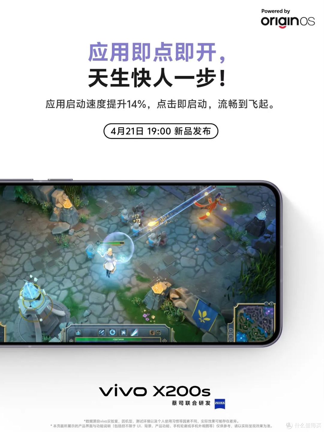 天玑9400+、V2硬化影像芯片、50Mp后置三摄,vivo X200s今晚发布