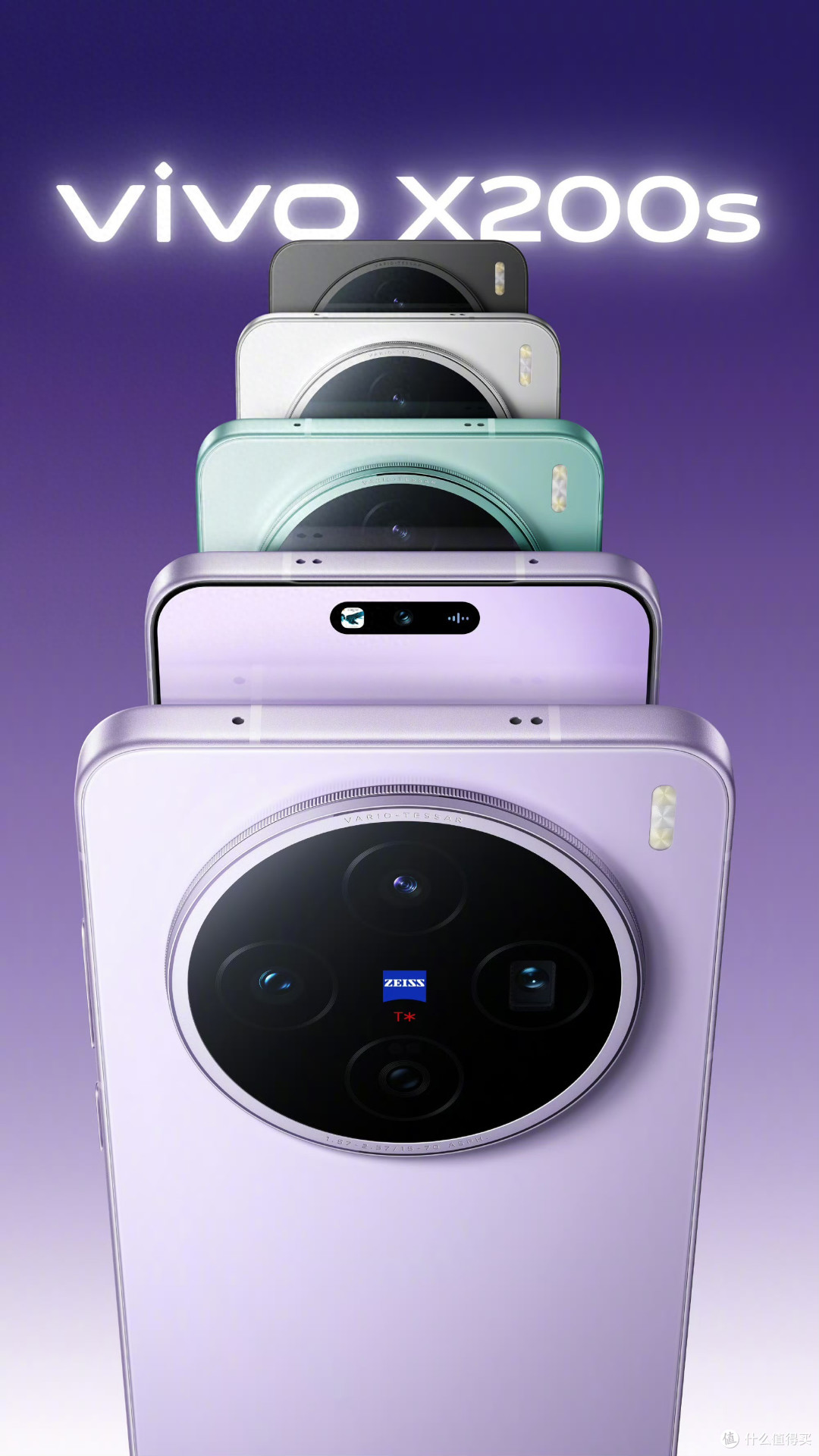 vivo X200s携光而来, 性能强悍,续航炸裂,全方面无短板