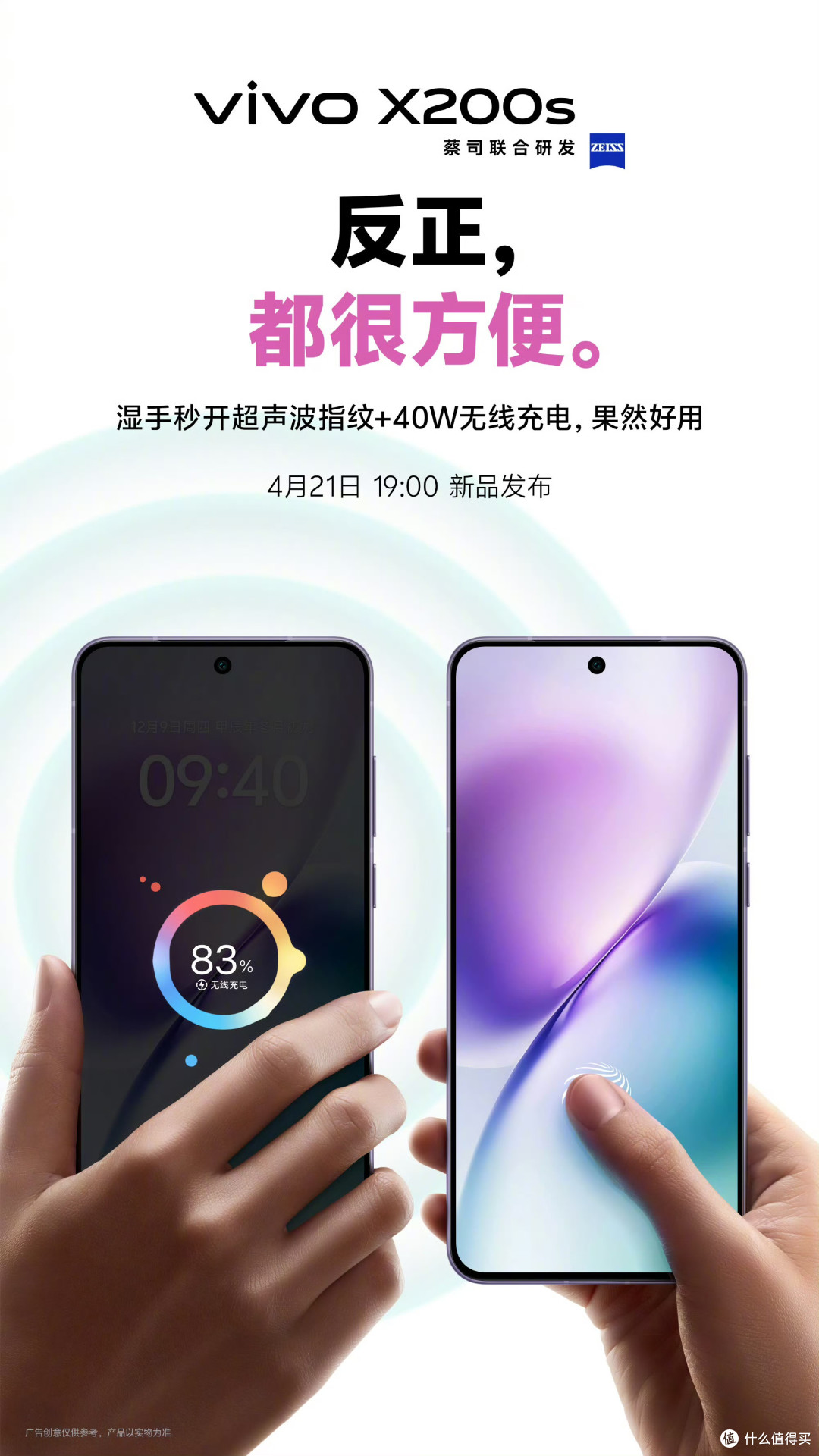 vivo X200s携光而来, 性能强悍,续航炸裂,全方面无短板