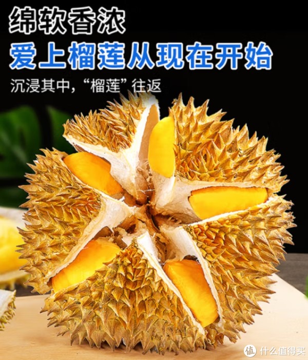 京地达泰国金枕头鲜榴莲:新鲜直达,定义满分榴莲新标杆!_榴莲_ 京地达泰国金枕头鲜榴莲:新鲜直达,定义满分榴莲新标杆!_榴莲_
