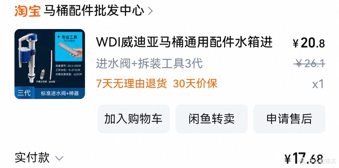 忍了三年,花一小时搞定马桶进水