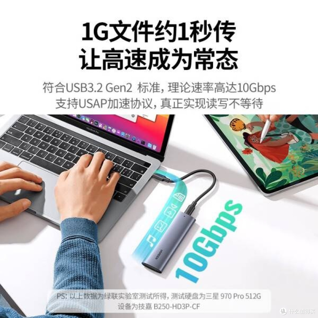 绿联M.2 NVMe固态硬盘盒Type - C3.2:苹果笔记本的理想搭档