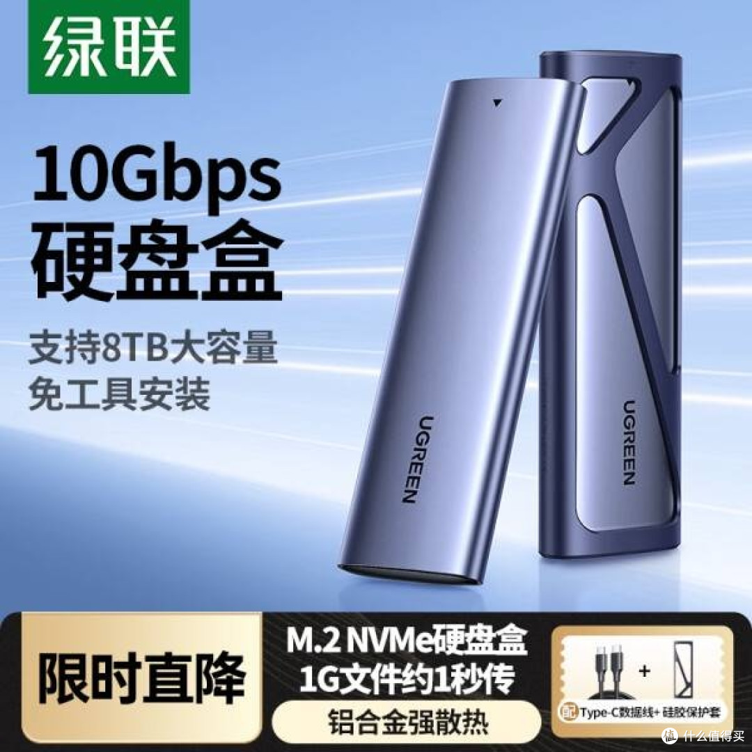 绿联M.2 NVMe固态硬盘盒Type - C3.2:苹果笔记本的理想搭档