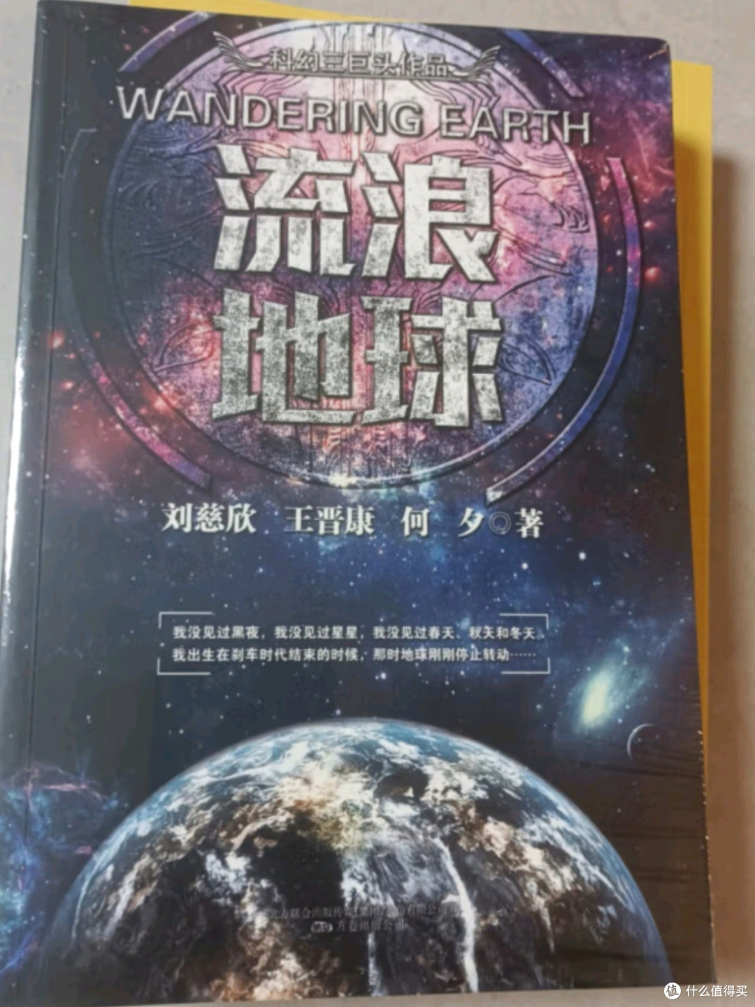 流浪地球系列的魅力:从科幻到现实的桥梁