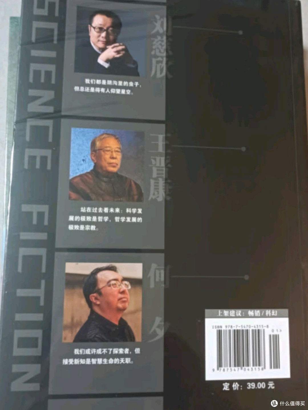 流浪地球系列的魅力:从科幻到现实的桥梁