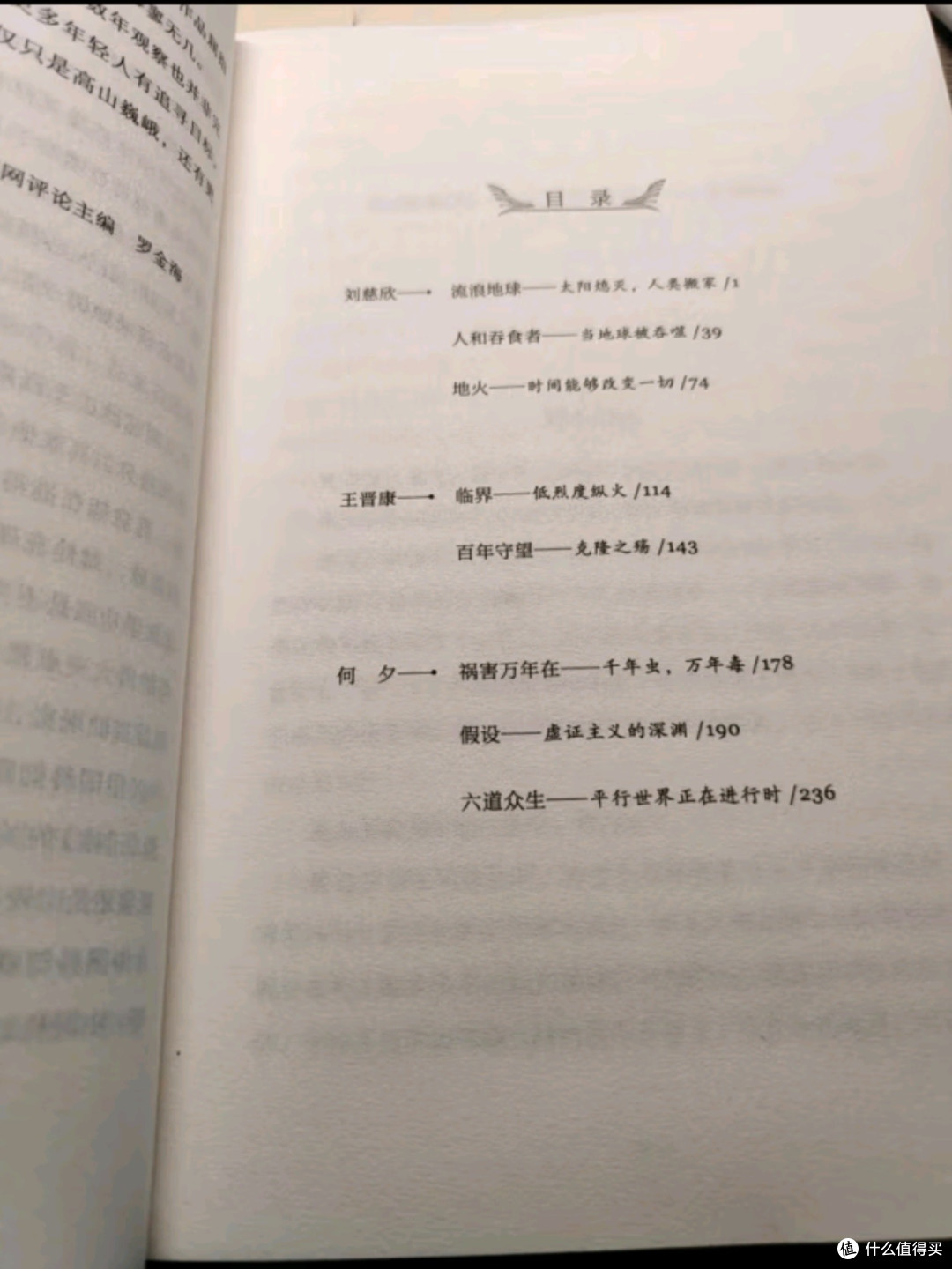 流浪地球系列的魅力:从科幻到现实的桥梁