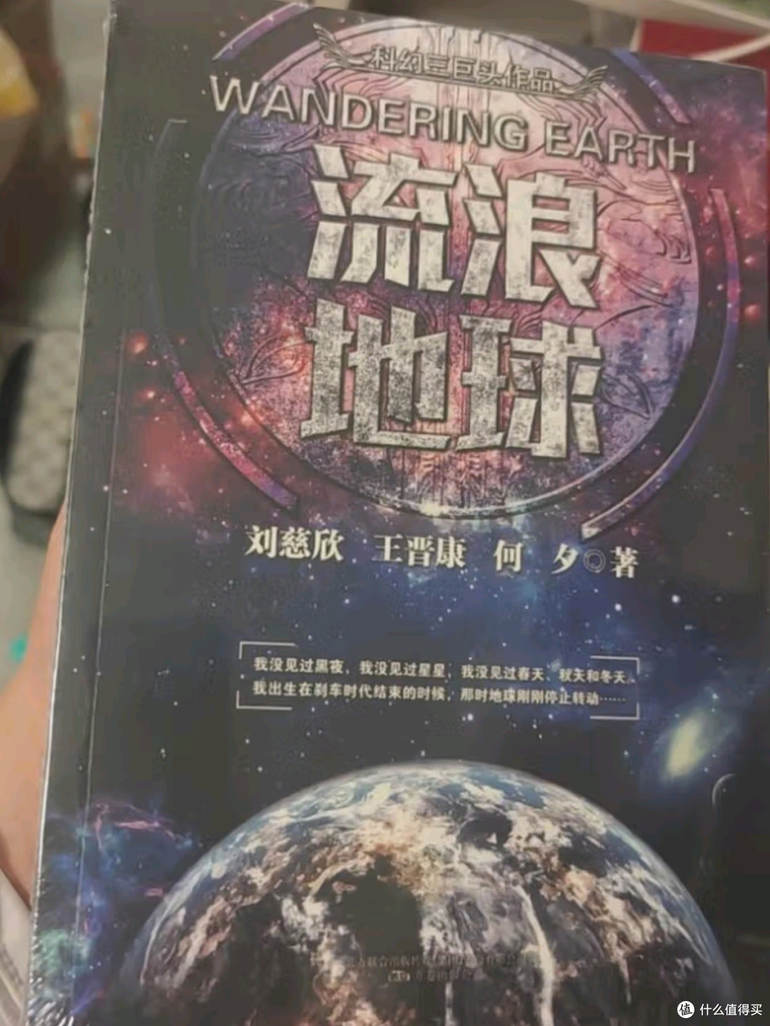 流浪地球系列的魅力:从科幻到现实的桥梁
