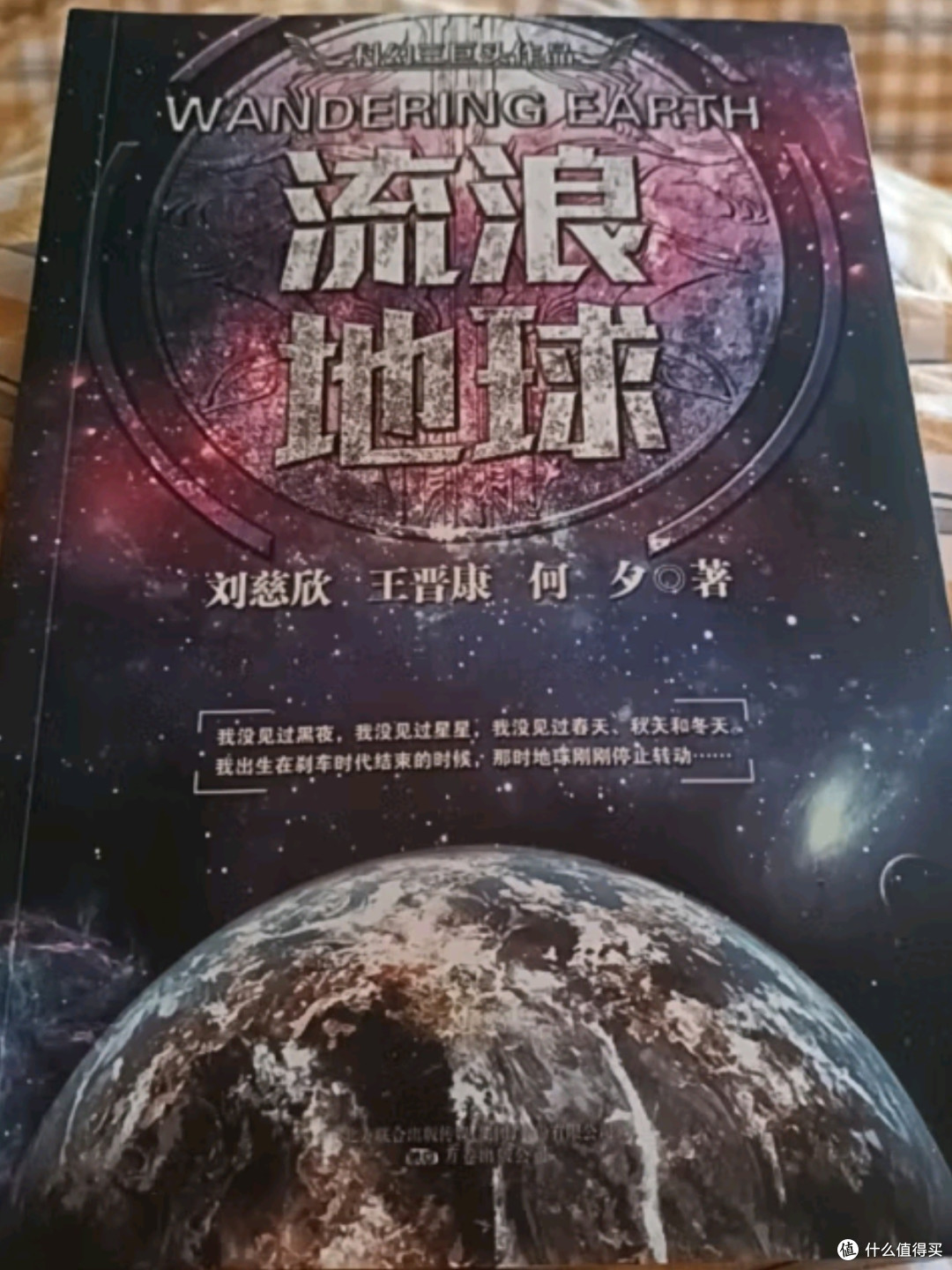 流浪地球系列的魅力:从科幻到现实的桥梁