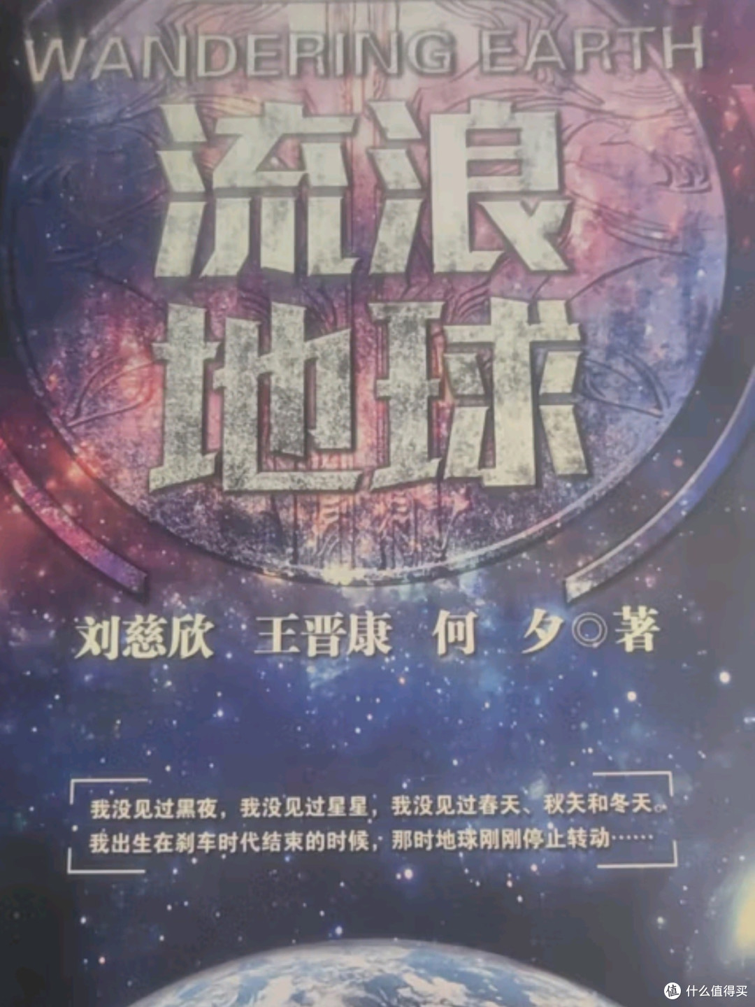 流浪地球系列的魅力：从科幻到现实的桥梁