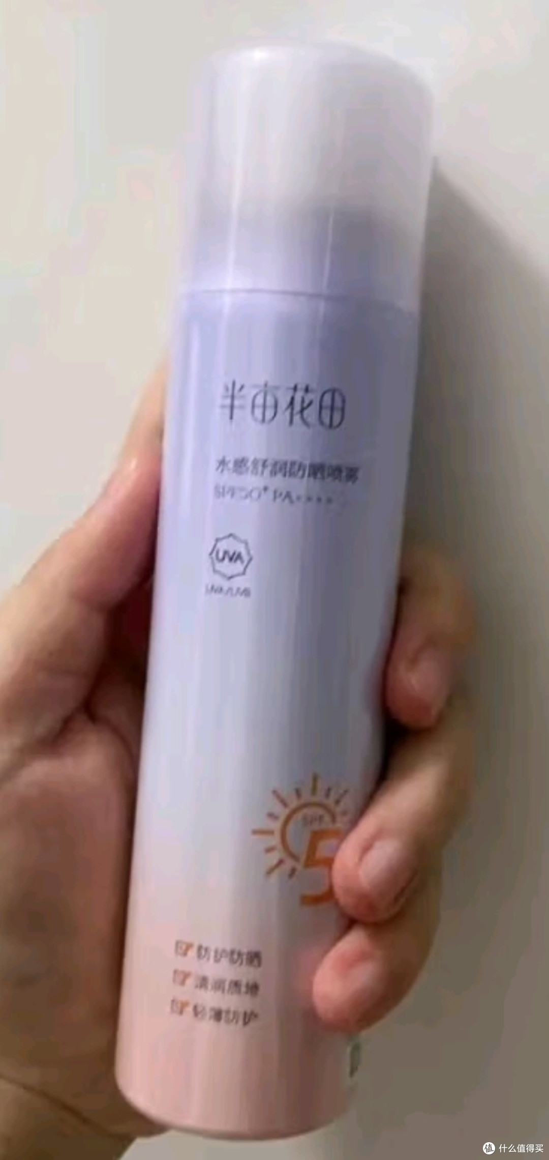 半亩花田防晒喷雾面部隔离清爽不油腻滋润紫外线全身通用120ml