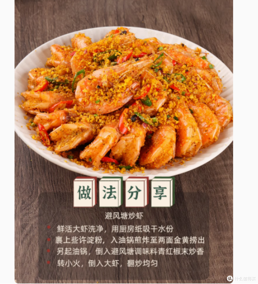 珍星鲜避风塘炒料:开启港式美味之旅