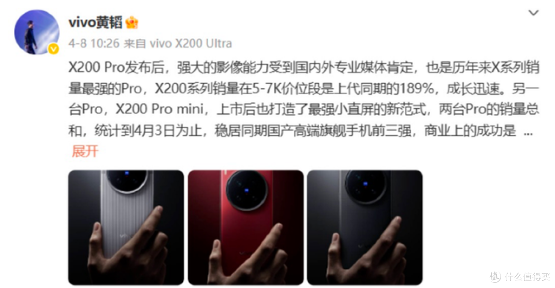 vivo X200 Ultra蔡司三焦段+双芯架构,定义移动摄影新边界