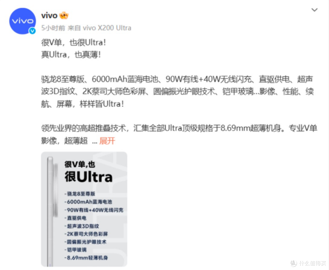 vivo X200 Ultra蔡司三焦段+双芯架构,定义移动摄影新边界