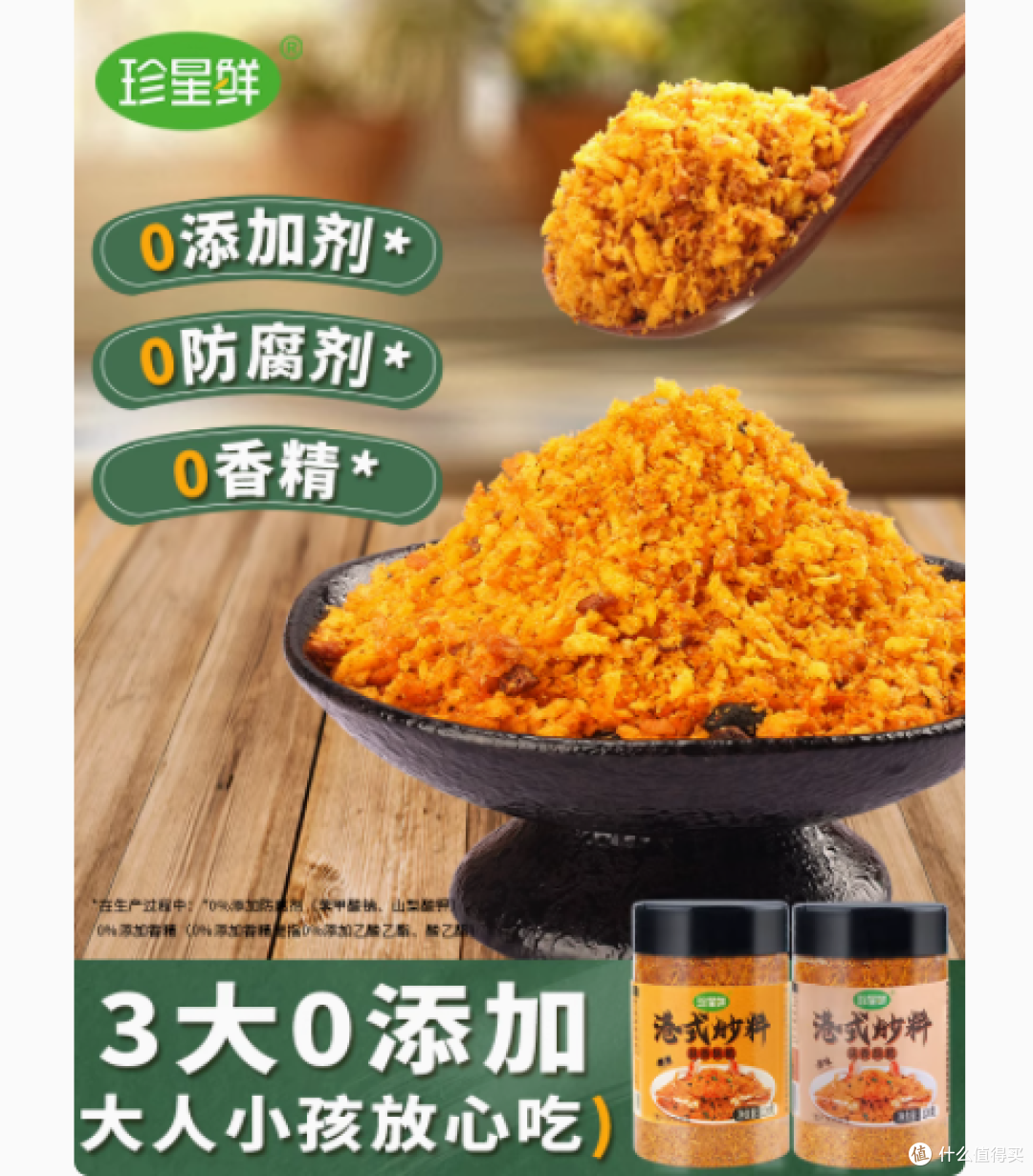 一口入魂!珍星鲜避风塘港式炒料,带你领略港式风情