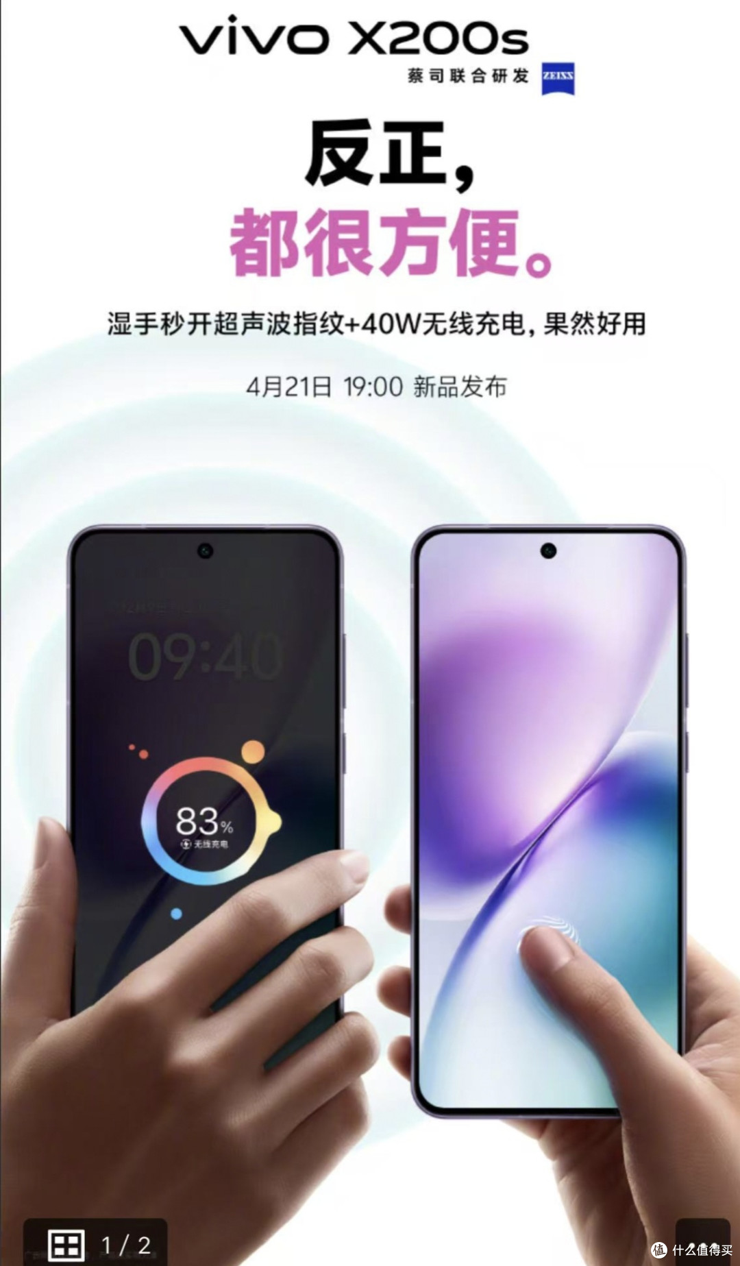 续航强劲,满分直屏旗舰vivo X200s,即将发布