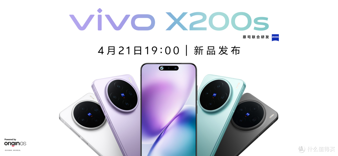 直屏旗舰加量不加厚,萌系配色vivo X200s春季新机来袭