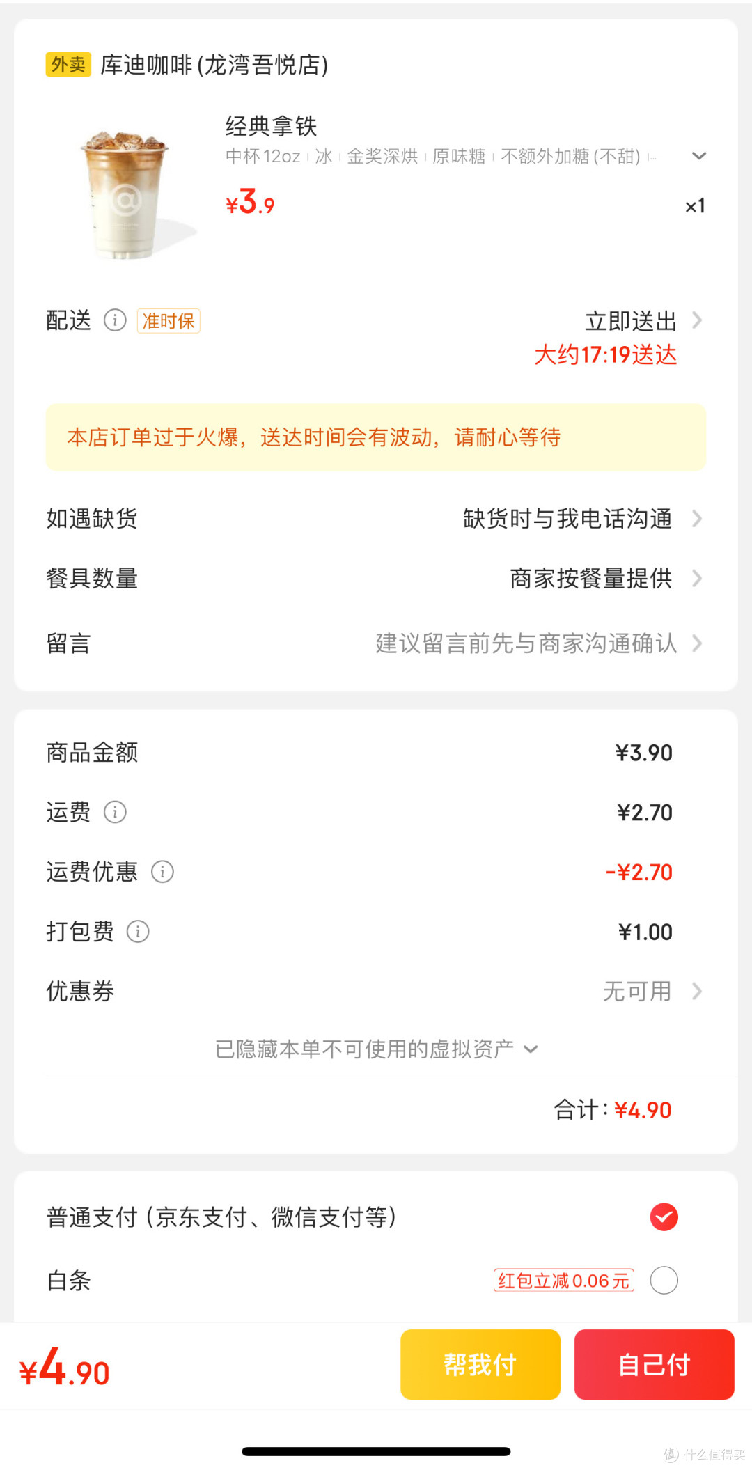 涨价不怕,大不了自己做咖啡
