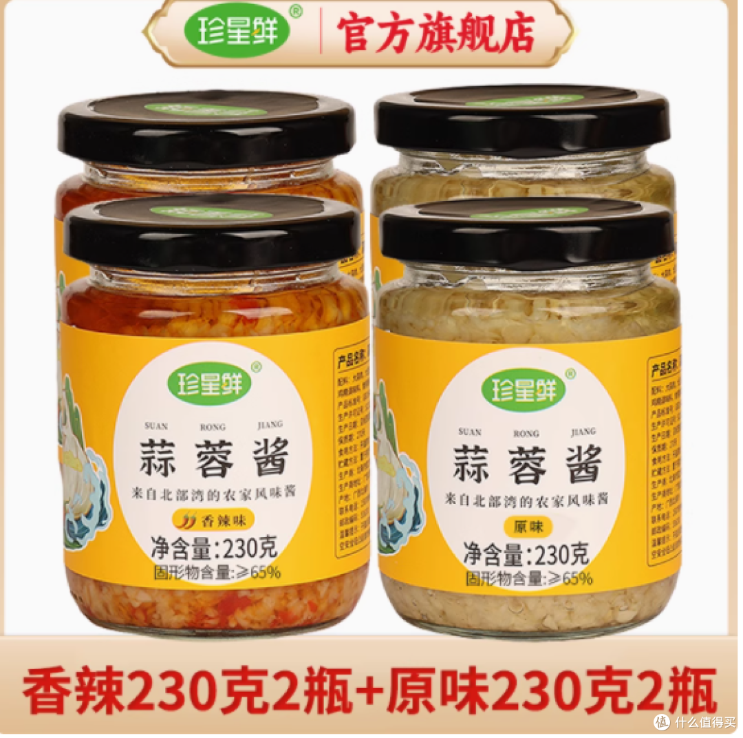 珍星鲜蒜蓉酱：一酱多用的风味宝藏