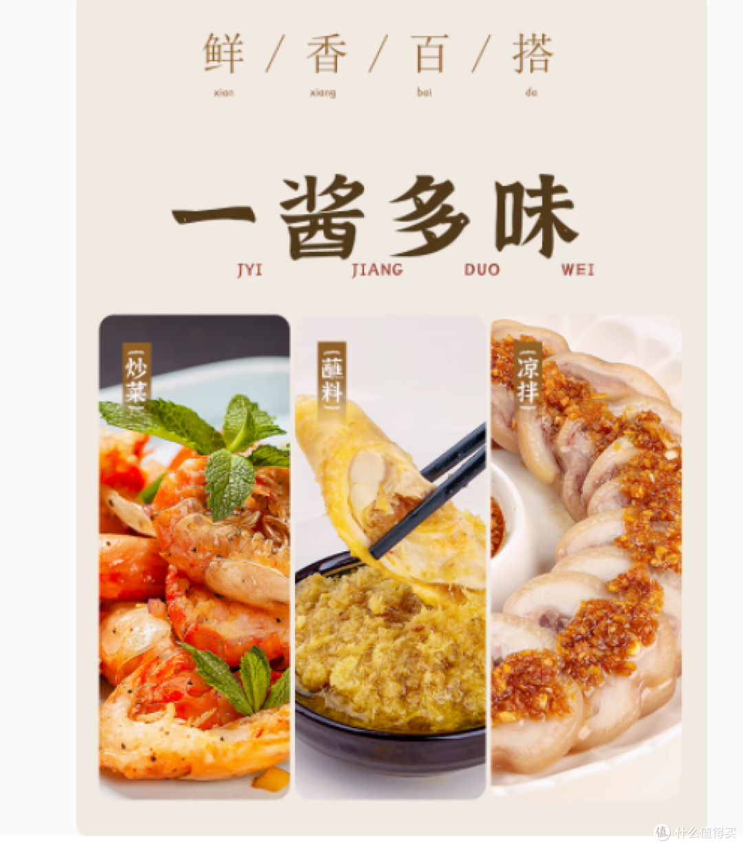 一口广式风情:珍星鲜沙姜酱,白切鸡的灵魂伴侣