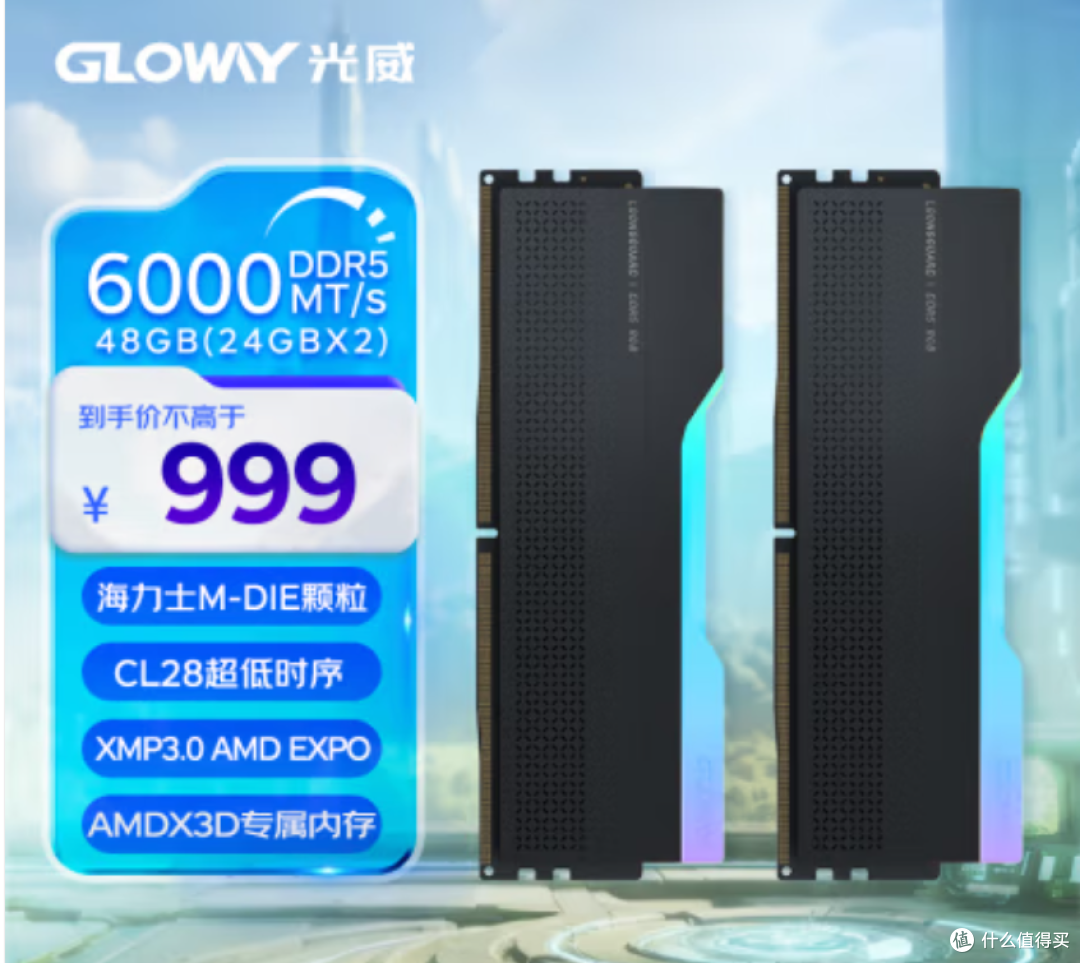 半价平替！48G大内存+6000MHz超频，光威龙武性价比碾压进口高端