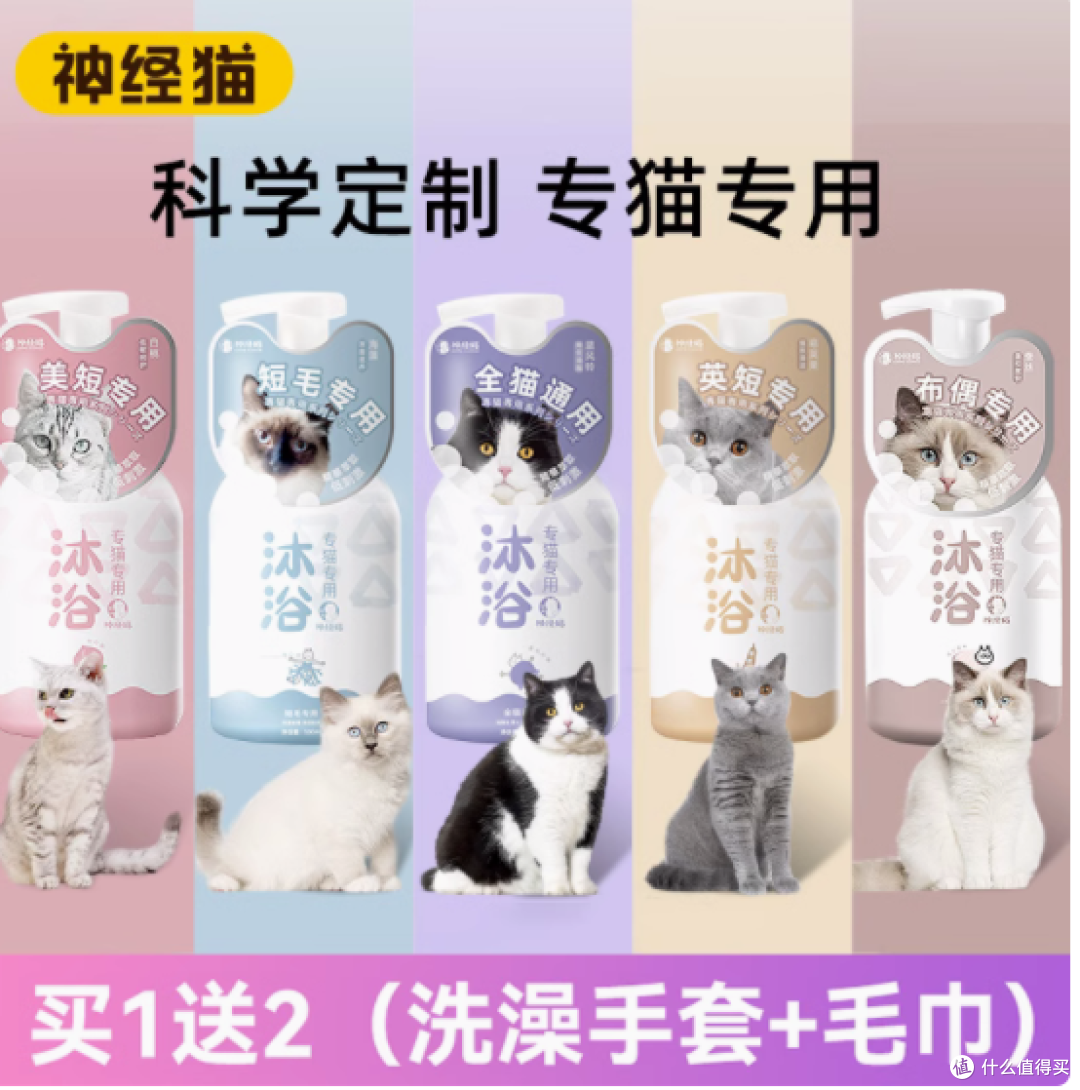 喵星人清洁必备!神经猫沐浴露实力出圈