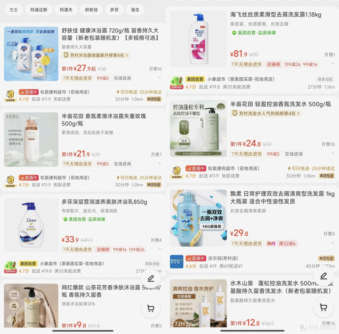 美团闪购:便捷购物新选择